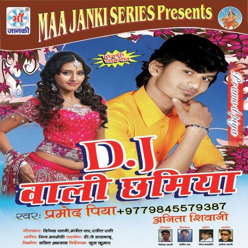 Pramod Piya Songs MP3 Download